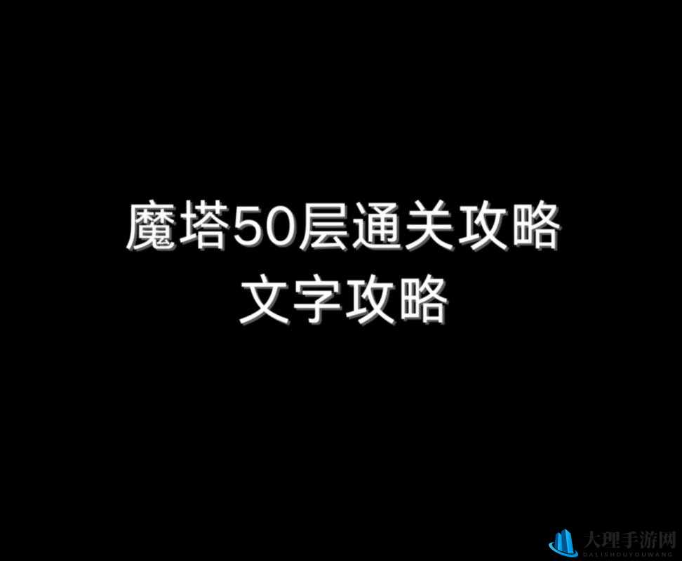 文字成精：纠正错误2游戏攻略详解与通关指南