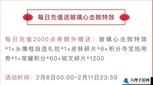 王者荣耀元宵节高级梦境奖励选择攻略：助你选出最心仪的好物