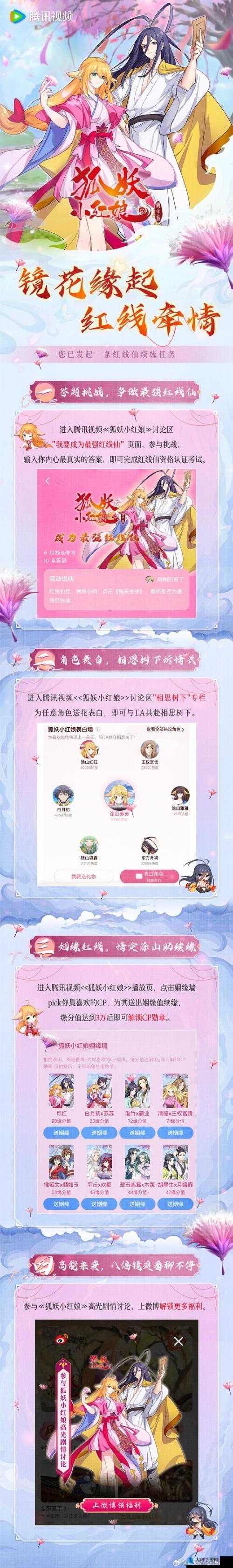 狐妖小红娘手游 PVP 顶级伙伴推荐及实力排名一览