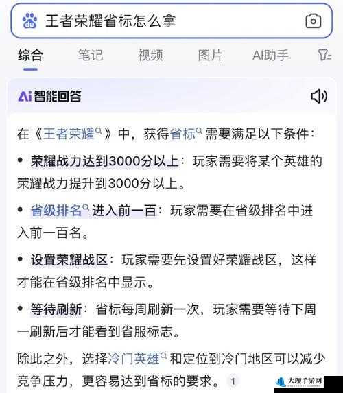 王者模拟战无法无天攻略深度解析：玩法技巧与策略全知晓