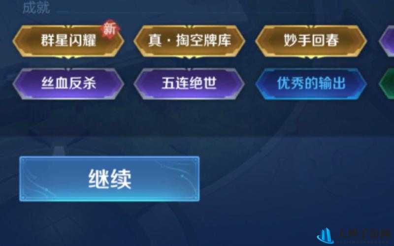 王者模拟战金色成就解锁攻略及达成条件全览