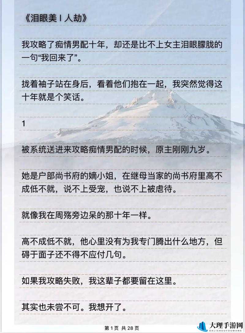 优质 rb 攻略系统海棠：全面攻略指南