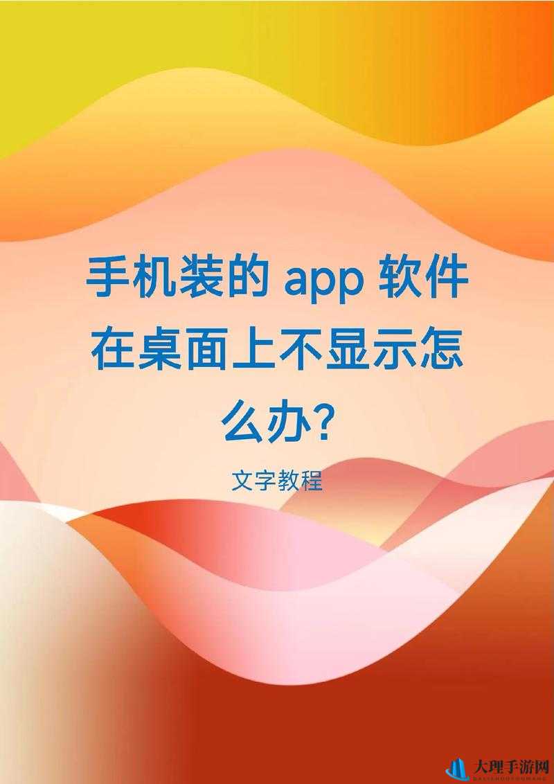 拔萝卜软件 APP 软件开发大全：实用指南