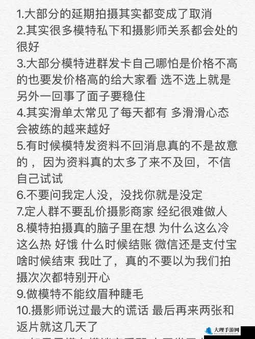 模特界的潜规则：那些不为人知的秘密