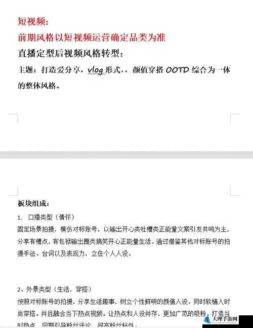 无忧传媒的短视频制作技巧：实用指南