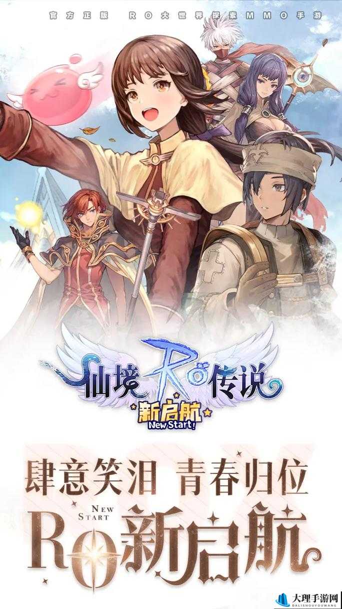 仙踪林company limited19岁免费版：纯真仙境，限时免费畅享