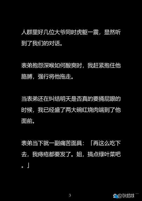 啊啊啊太深了软件使用指南