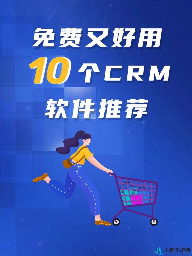 成免费crm 播放模式的特点：优势与局限