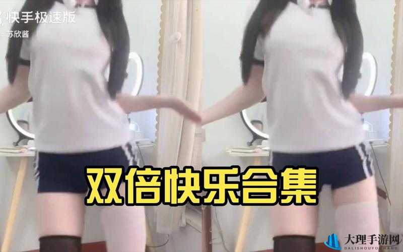 QQ 弹弹超大幅度跳舞视频：精彩呈现