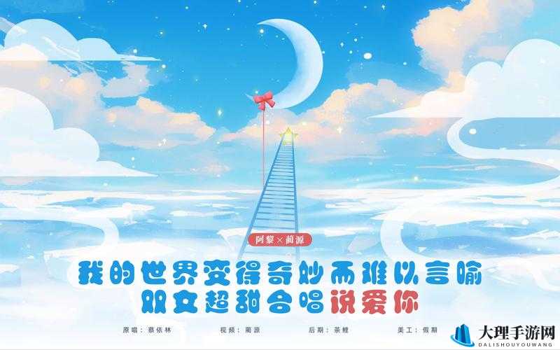 初次爱你插曲：闯进我的世界，开启浪漫之旅