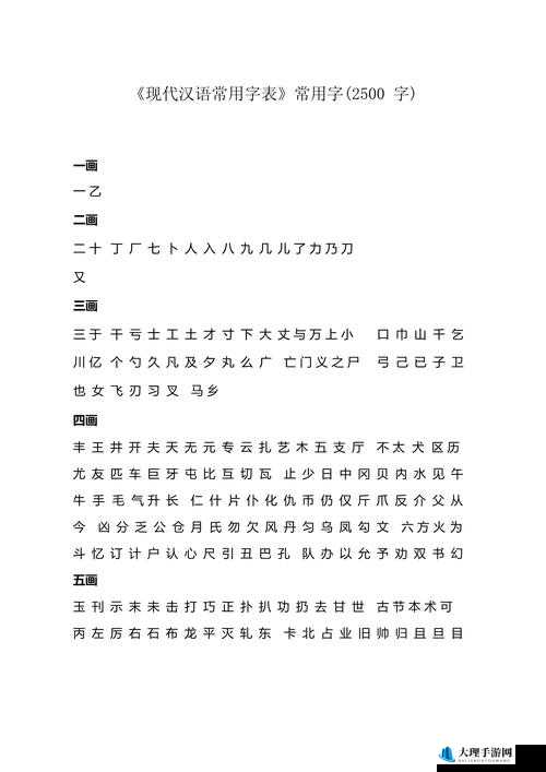 公字浮之手中字最简单处理：实用技巧分享