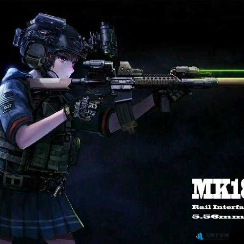 mk18cqbr 在少女前线的卓越表现