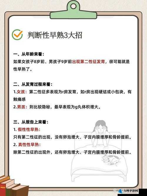 怎么判断儿童性早熟的方法