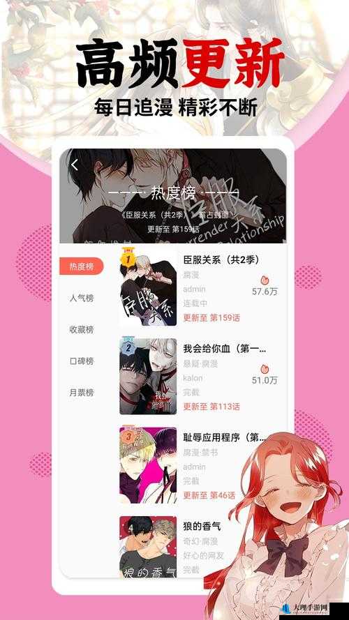 羞羞漫画 APP Android 资源丰富超好用