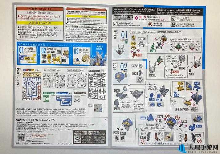 《SD高达激斗同盟：斯莱塔风灵高达解析》