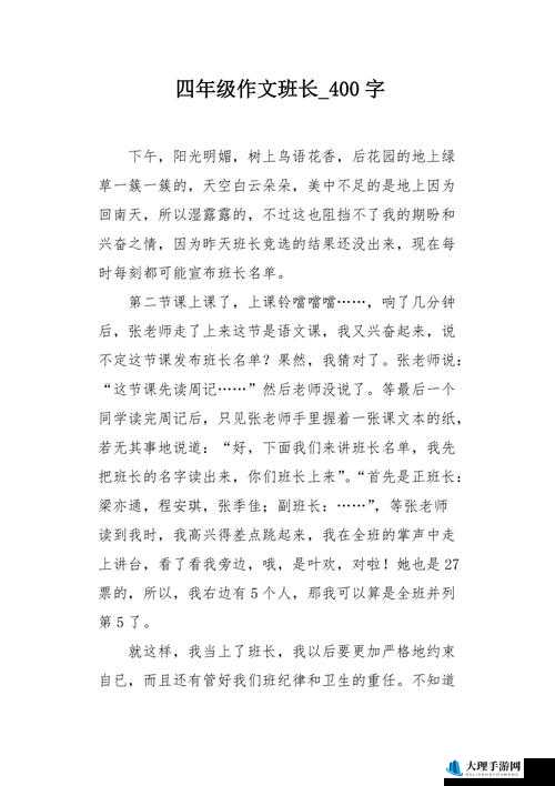 班长是我们班的公共插座：不可或缺的存在