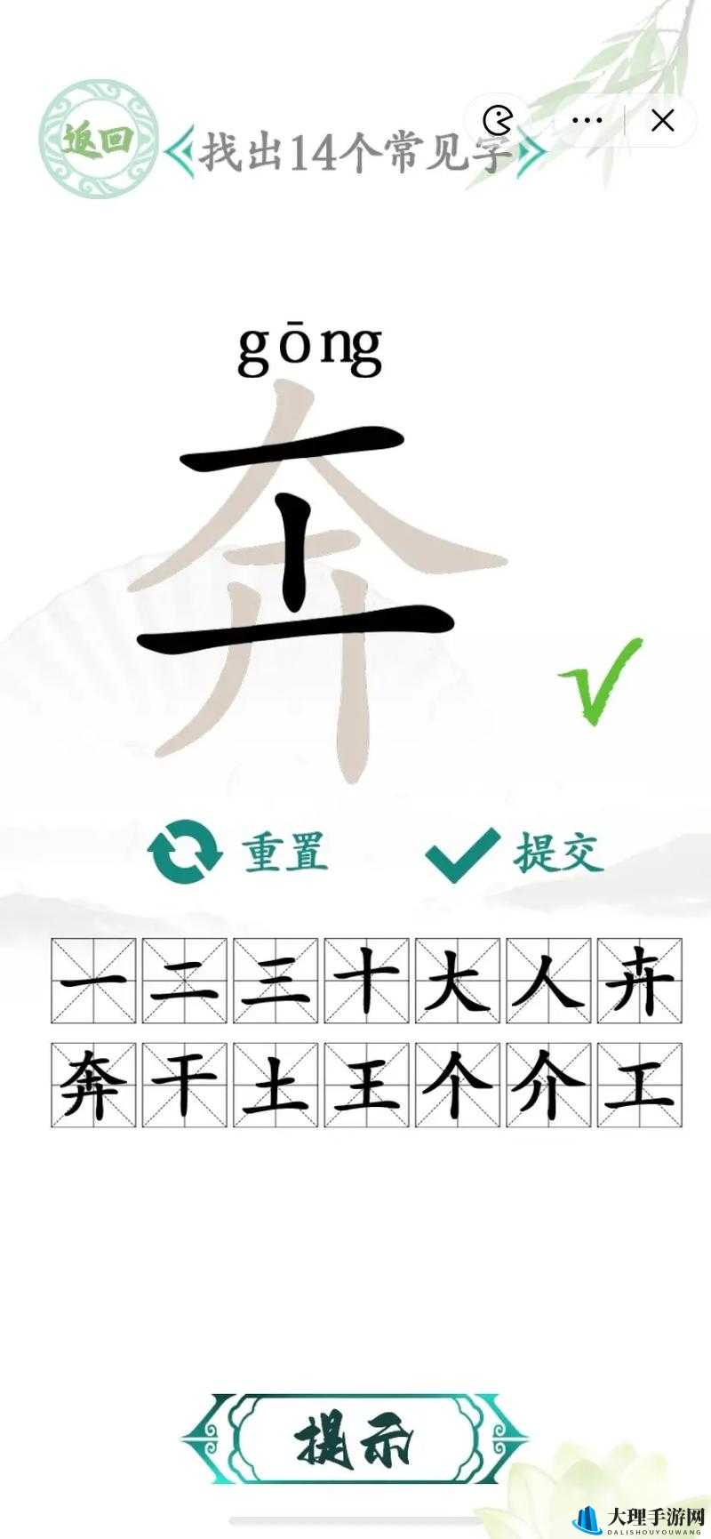 汉字找茬王攻略：玩转汉字游戏，汉字找球挑战轻松通关指南