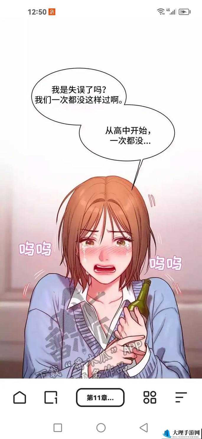 韩漫网站在线看免费无删减漫画：海量精彩等你