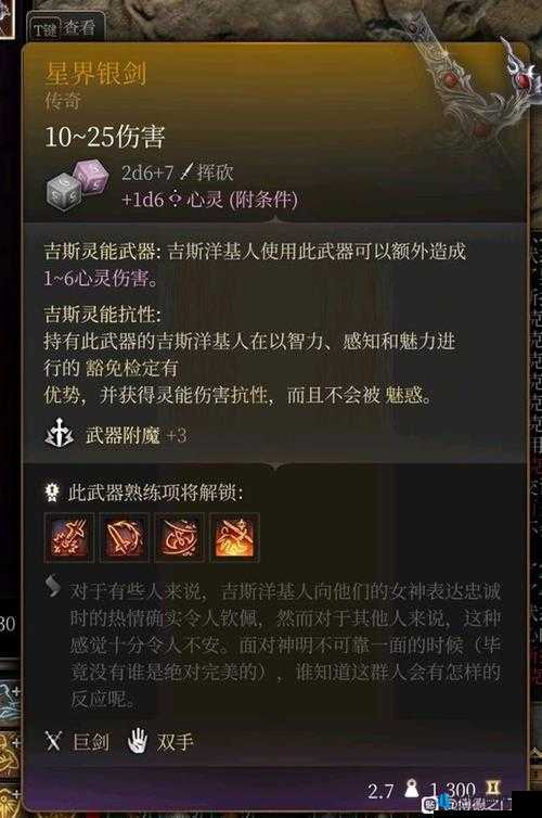 《博德之门3》武僧武器获取攻略：详细指南教你如何获得强力武器