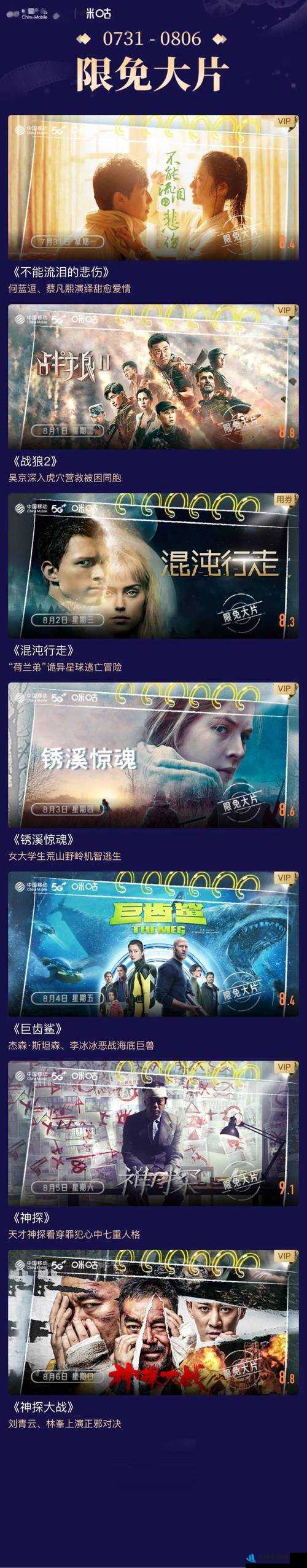 XBOX 看大片无需注册登录：轻松享受观影体验