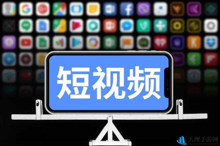 成品禁用短视频 APP 大全 IOS：你不得不知的真相