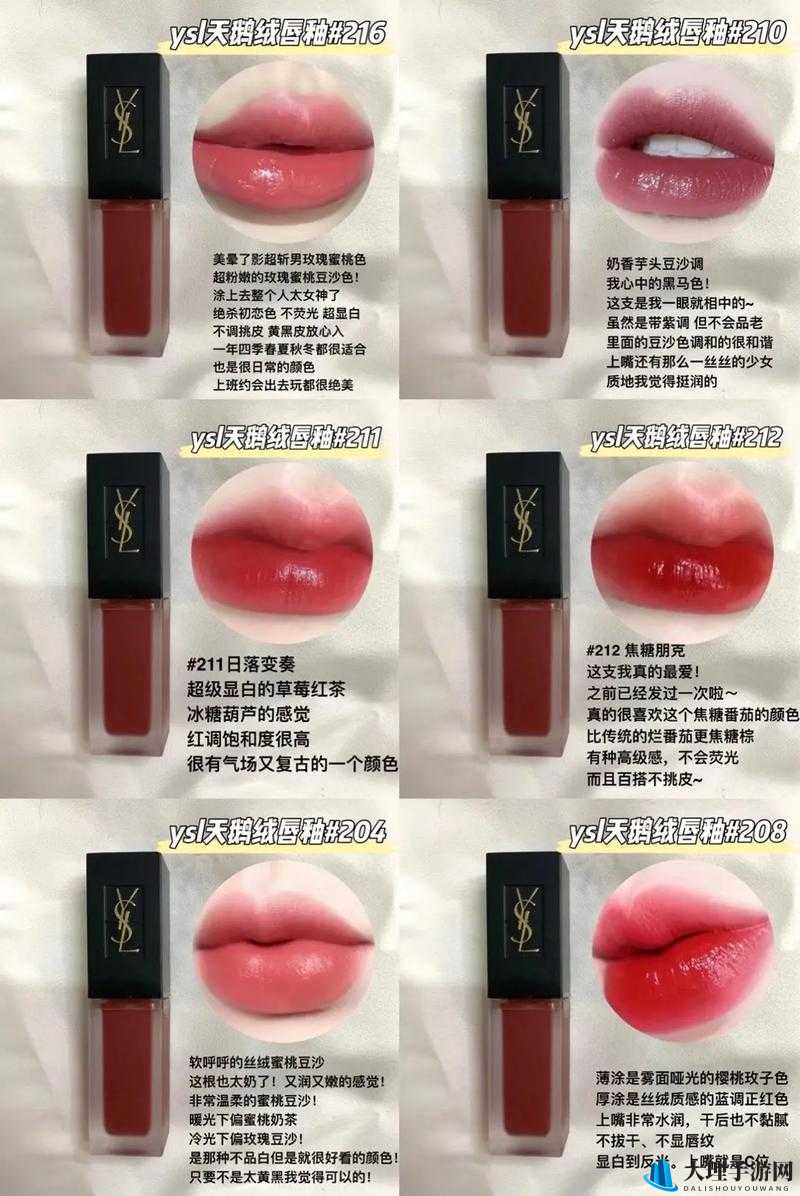 科普 YSL 水蜜桃色号 1258：斩男必备的甜美唇色