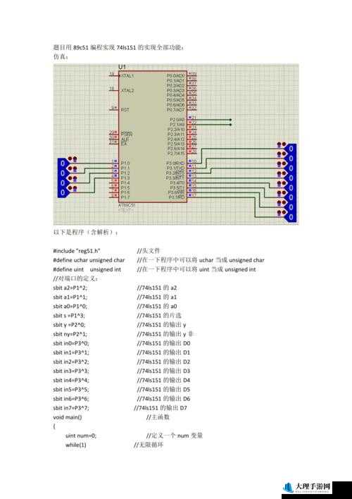 74HC151PW国产：实现逻辑功能的关键元件