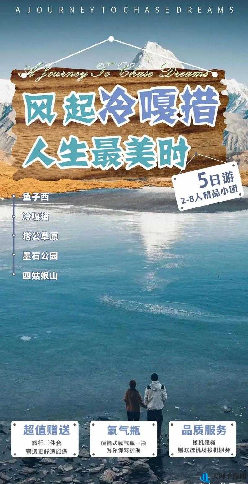 亚洲偷偷操：探索神秘之地的别样风情