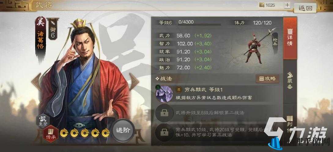 诸葛恪智谋战法解析：战略版中的搭配艺术