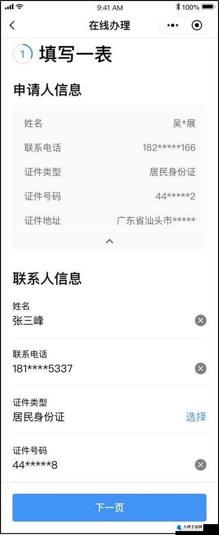 已满 18 点此进入自动跳转：注意事项