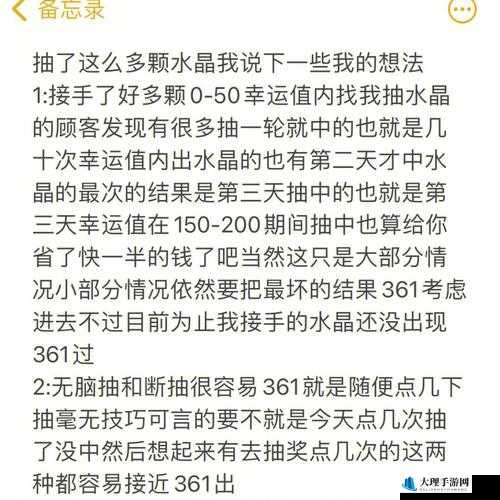 王者荣耀荣耀水晶满幸运值抽取攻略：如何准确把握幸运时刻？