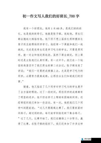 把班长拉去没人的地方吃饭怎么办：探讨解决方案