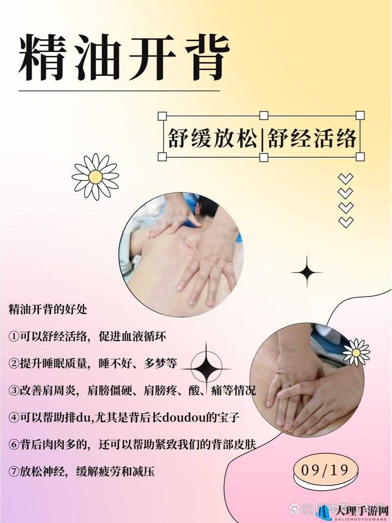 精油按摩：缓解疲劳的有效方式