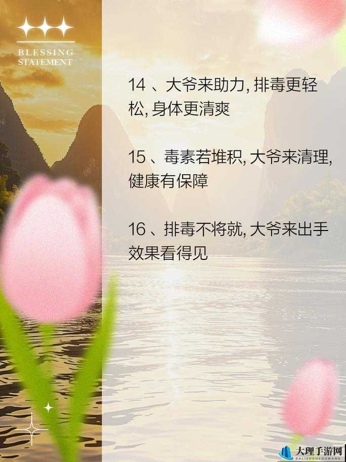 大爷称帮你排毒：这背后的真相