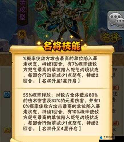 少年三国志 2：周瑜技能搭配攻略