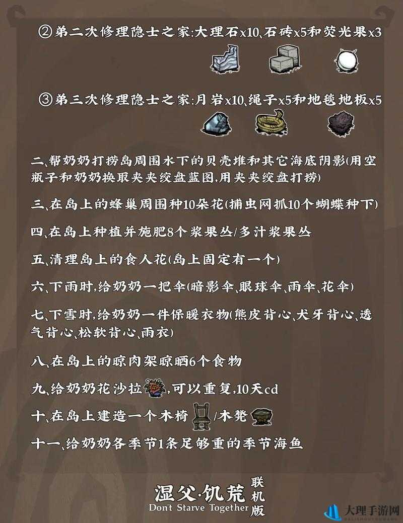 饥荒联机版建房全攻略：详细步骤与要点解析