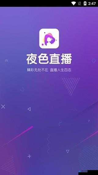 933tv 直播 app：精彩直播随时看