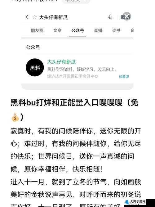 反差婊爆料黑料不打烊电磁炉：背后真相