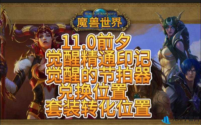 魔兽世界：巨龙精通印记获取攻略——高效刷印记技巧分享