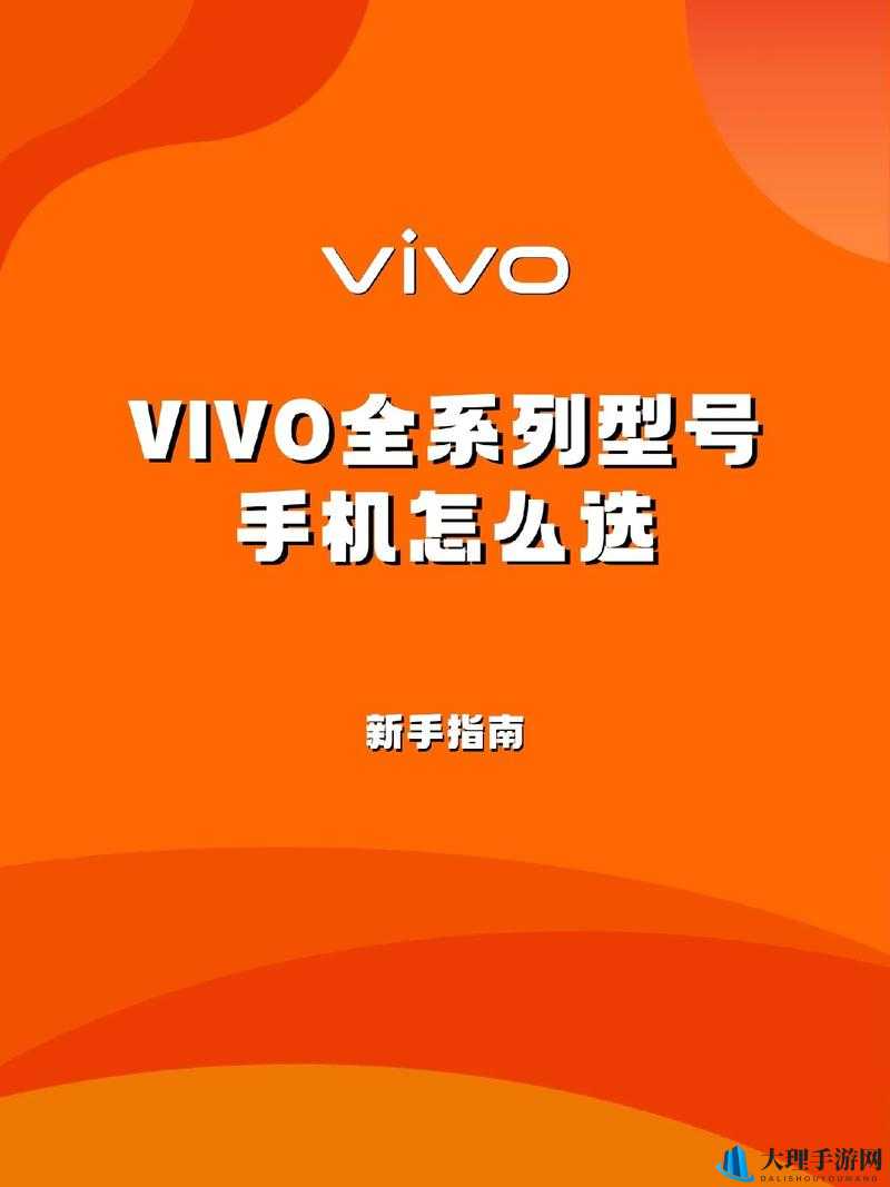 3.0.3 免费 vivo 版破解大全怎么下载：方法指南