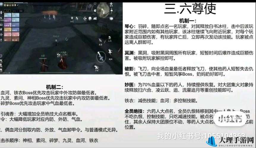 《逆水寒手游》舞阳城火焰围攻攻略：战术与技巧详解