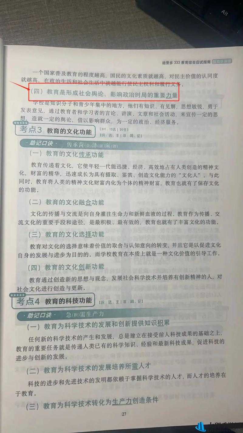 星空传媒的沈娜娜面试功能介绍是什么：深度剖析