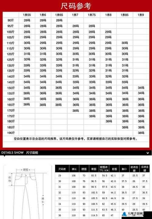 国产尺码 欧洲尺码：尺码对比与选购指南