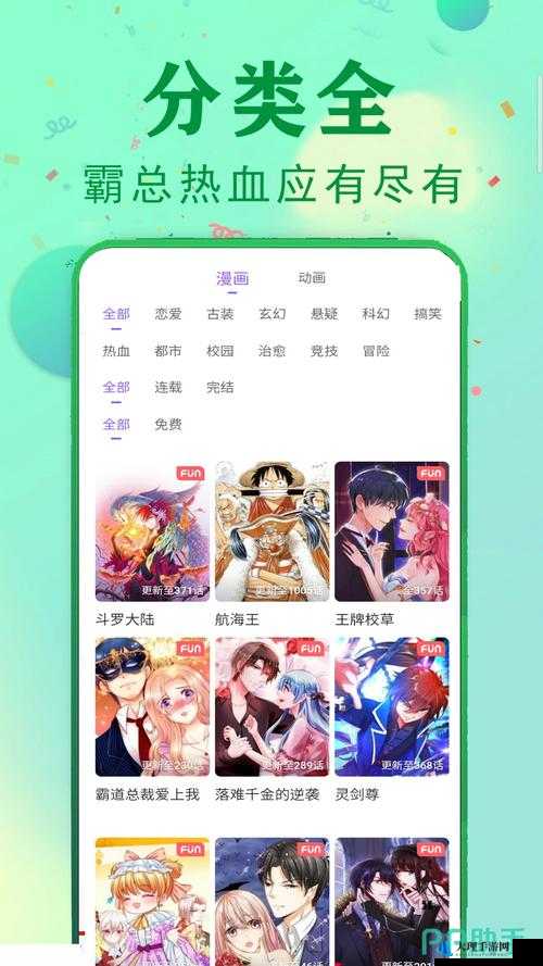 十大禁用APP漫画免费内容：危害与防范