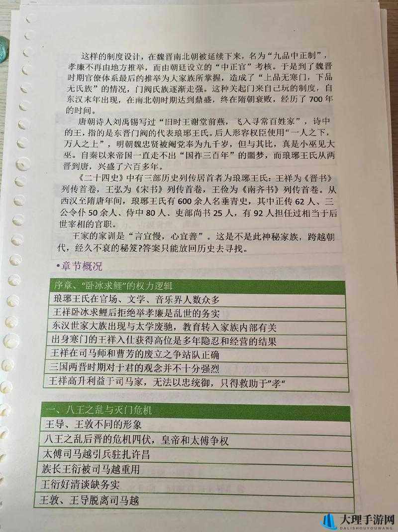 《上阳赋》快速升级攻略秘籍大揭秘掌握这些技巧轻松提升等级