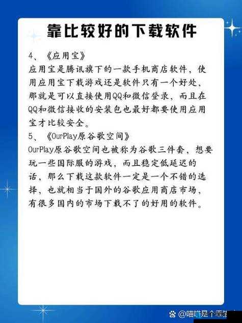 靠比较软件下载大全，全部免费