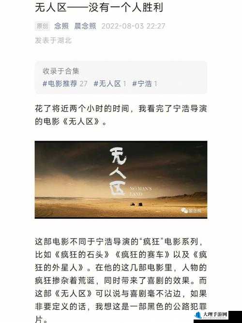 无人区电影黑色幽默：荒诞中的人性反思