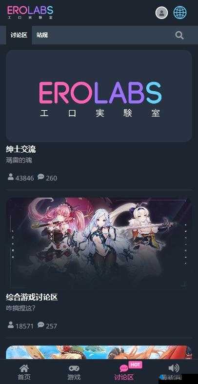 EROLABS 游戏工作室新作来袭