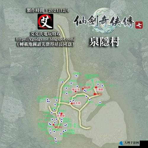 《仙剑奇侠传7》引魂之花支线任务攻略引魂之花任务说明介绍