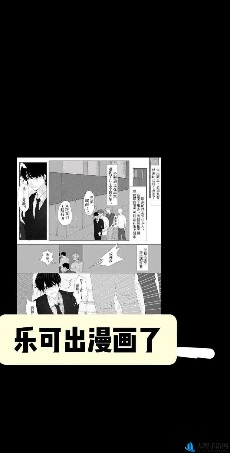 羞羞漫画登录页面免费漫画首页登陆在线入口：精彩漫画等你来看